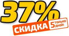 Купить забор со скидкой