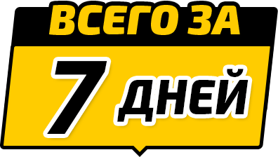 Скидка на заборы
