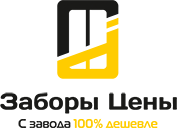 Заборы цены